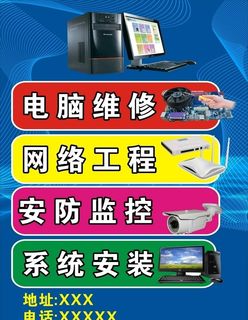 电脑维修图片