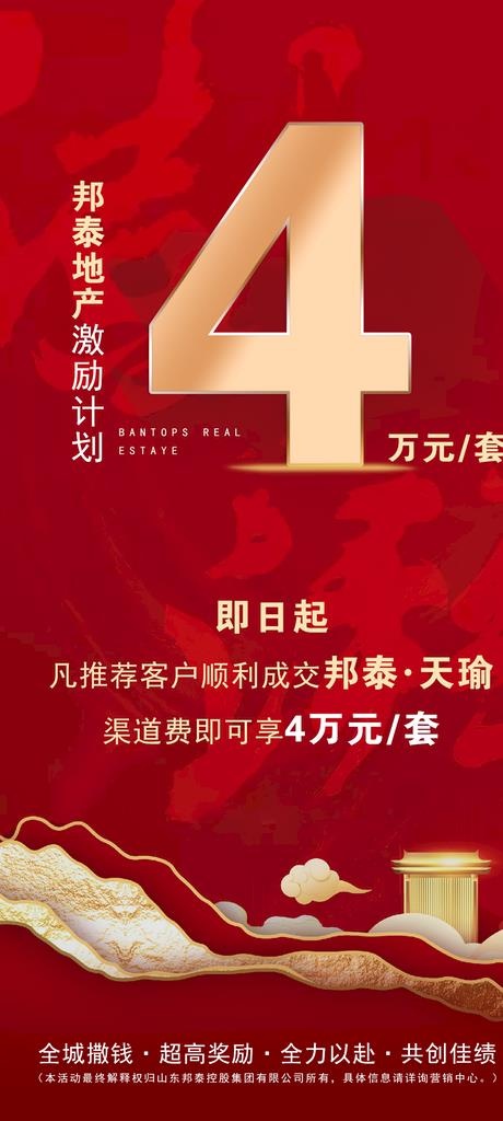 地产特价促销图片