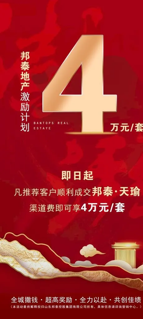 地产特价促销图片