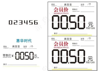 价签图片