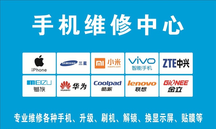 手机品牌标志图片