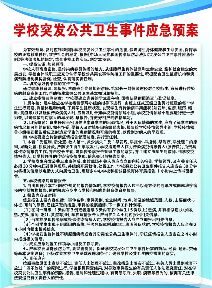 蓝色展板图片(1890x2645)psd模版下载