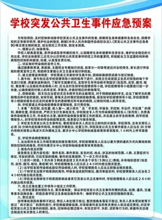 蓝色展板图片 蓝色展板图片