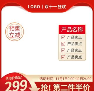 红色主图biu图片