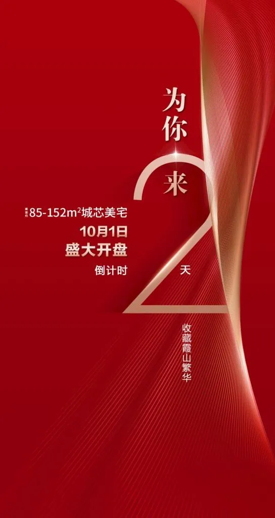 倒计时图片(1080x1920)psd模版下载