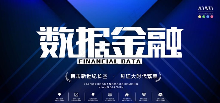 金融图片psd模版下载