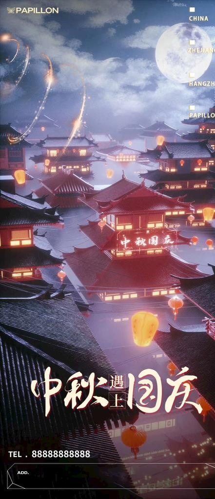 中秋展架 嫦娥 酒吧图片