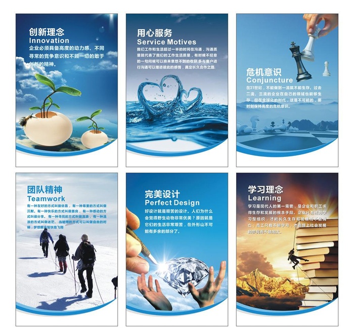 企业文化标语挂图图片cdr矢量模版下载