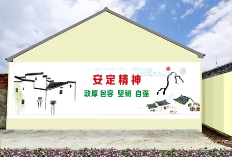 墙绘乡村振兴文明实践图片