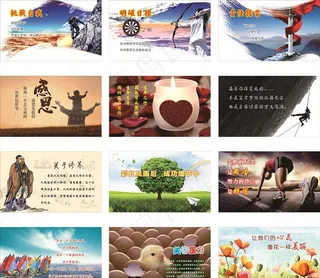 励志文化展板图片