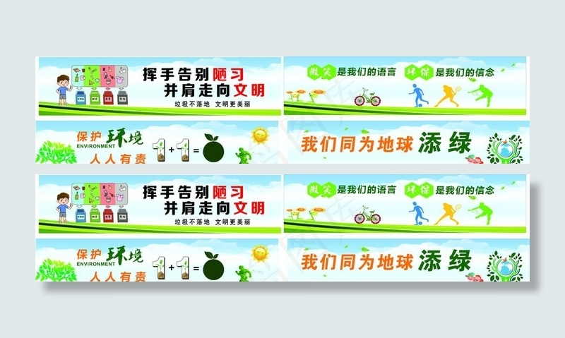 墙体公益图片