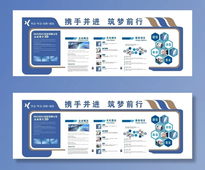 企业文化墙图片cdr矢量模版下载