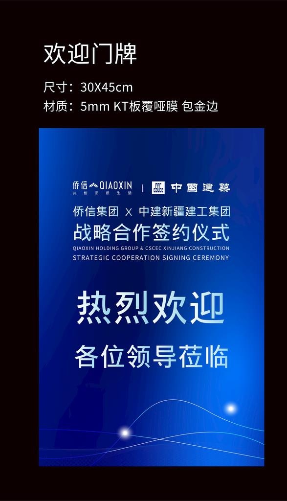欢迎门牌背景图片ai矢量模版下载