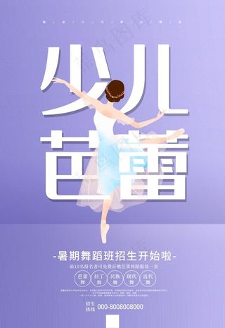 少儿舞蹈培训图片