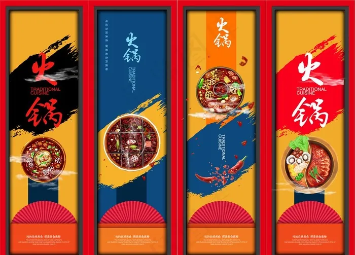 火锅店海报图片(7087x5315)psd模版下载