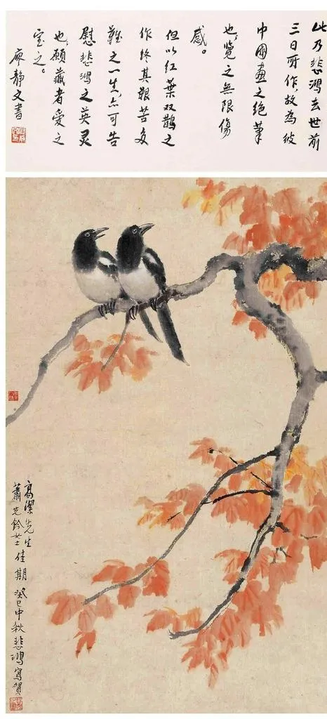 双喜图图片
