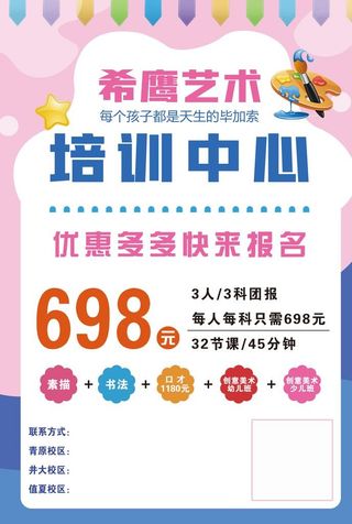 托管班,托管班海报,托管班展架,托