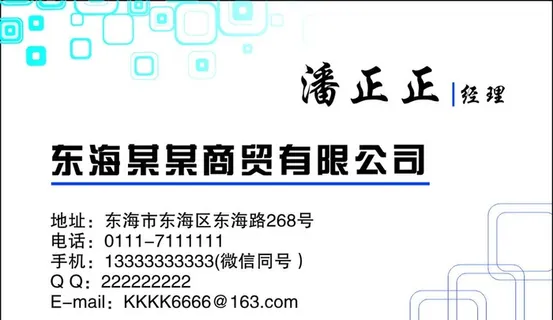 商贸公司名片图片