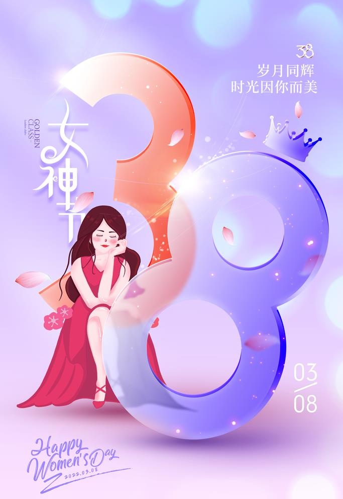女神节图片(2362x3543)psd模版下载