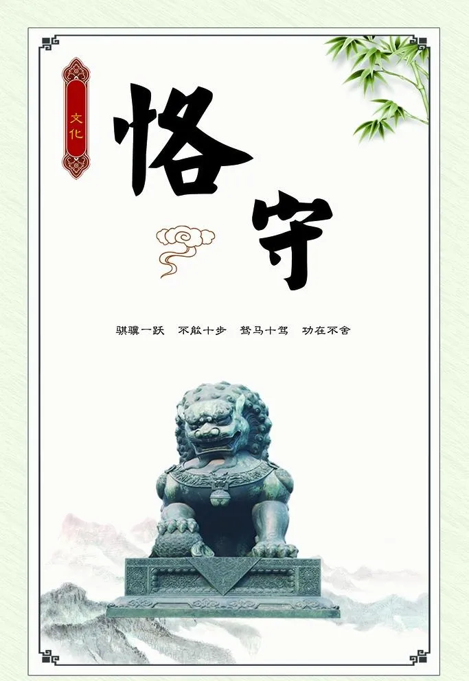 廉政文化图片(1701x2551)