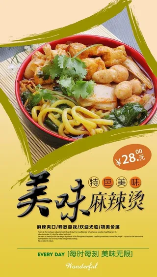 美味麻辣烫图片