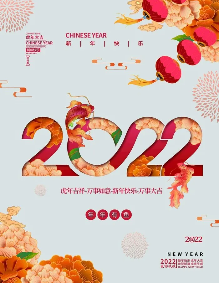 新年快乐图片(3543x4724)psd模版下载