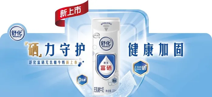 伊利 图片 伊利 图片