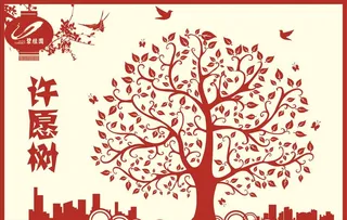 许愿树图片