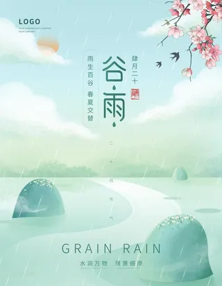 谷雨图片