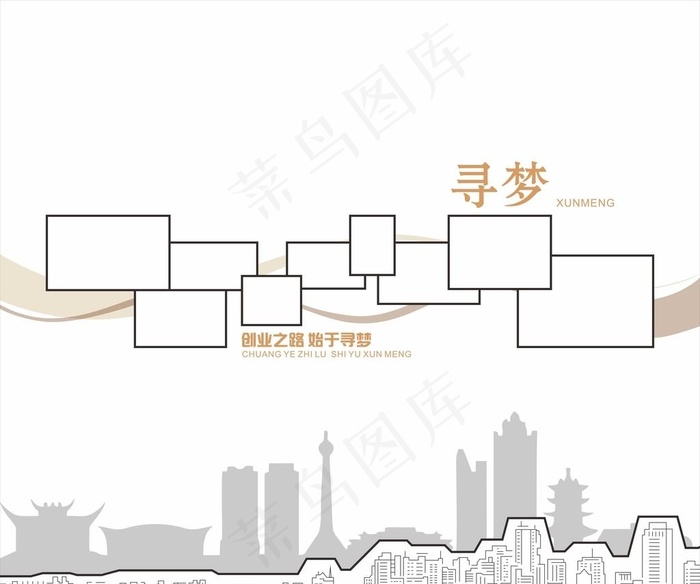企业文化墙图片cdr矢量模版下载