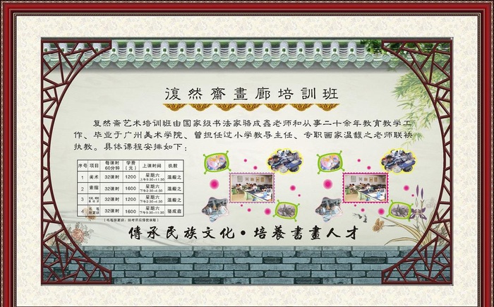 儿童书法培训图片cdr矢量模版下载