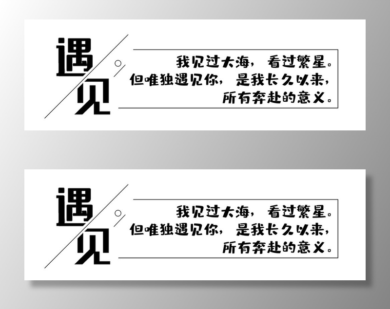 文字排版图片(1906x679)psd模版下载