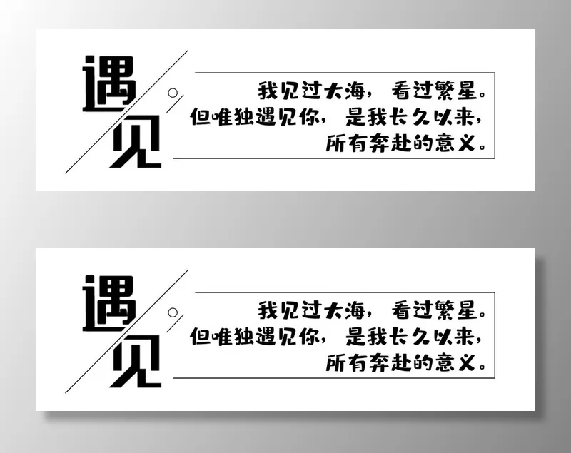 文字排版图片(1906x679)psd模版下载