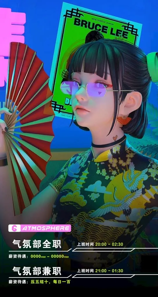 夜店招聘海报图片(1080x1920)psd模版下载