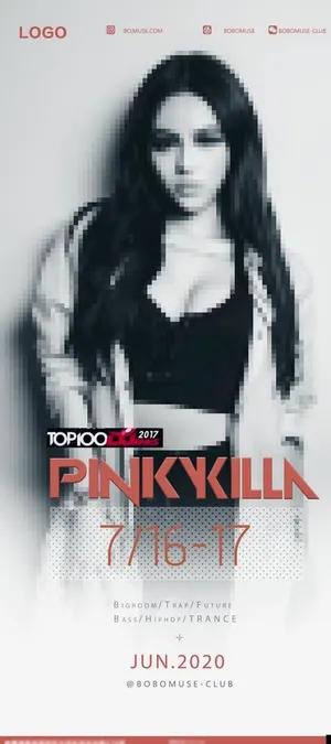 酒吧夜店嘉宾海报图片