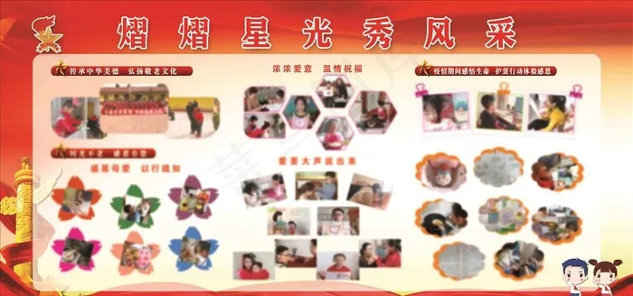 少先队 少先队展板图片psd模版下载
