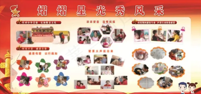 少先队 少先队展板图片