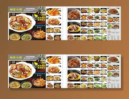 湘家小厨点菜单图片