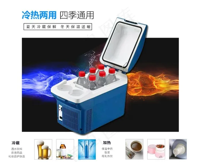 车载冰箱图片psd模版下载