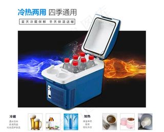 车载冰箱图片