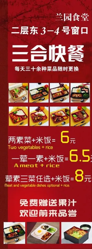 快餐海报图片