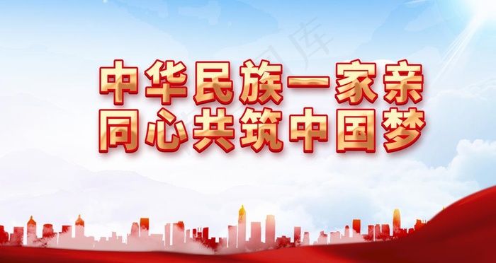 中国梦图片