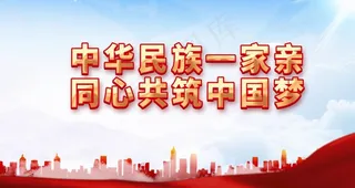 中国梦图片
