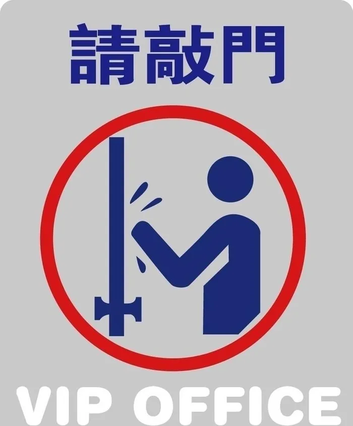 请敲门图片ai矢量模版下载