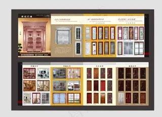 祥记门业折页图片