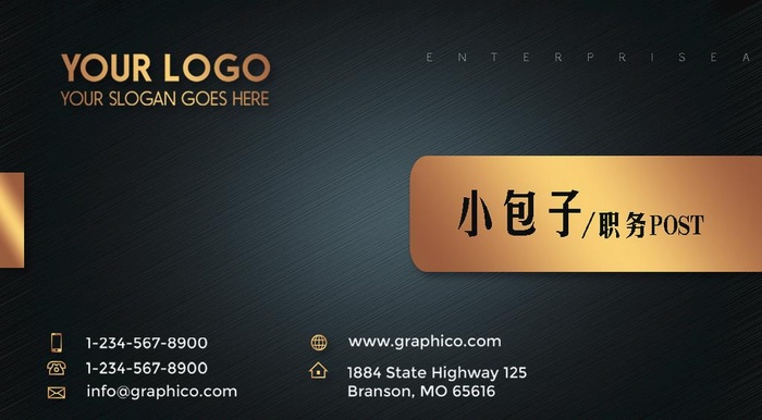 企业名片图片(1134x661)psd模版下载
