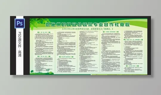 蔬菜专业合作社章程图片