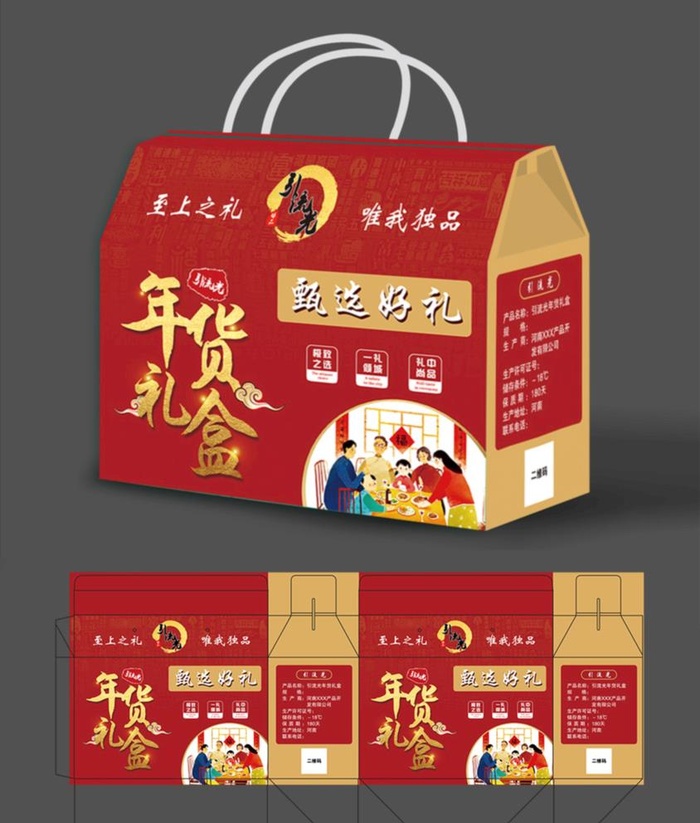 年货礼盒 包装设计平面展开图图片ai矢量模版下载