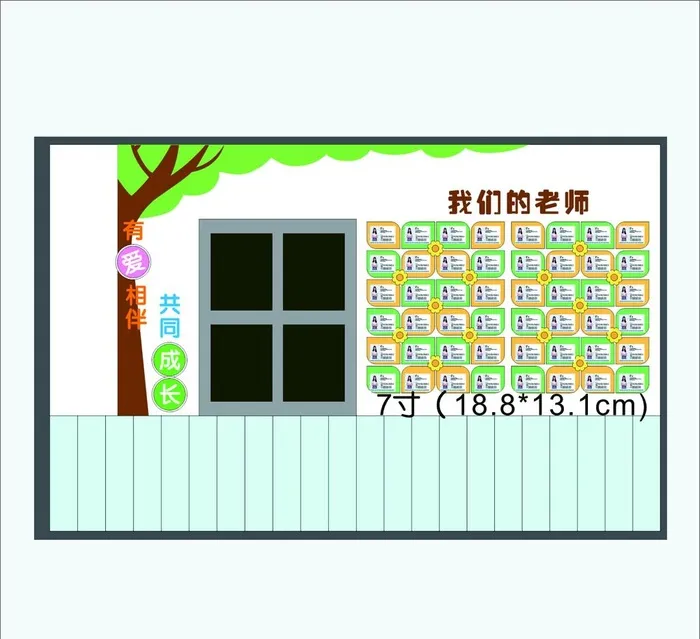 教师简介图片cdr矢量模版下载