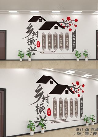 社区文化墙图片